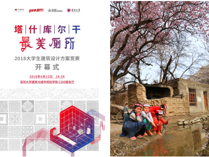 一场“最美厕所”大学生建筑设计竞赛感动了两座城！