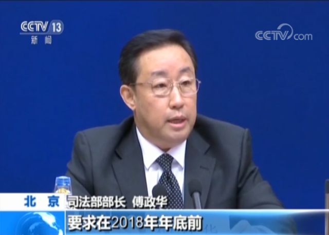 司法部：今年底前完成