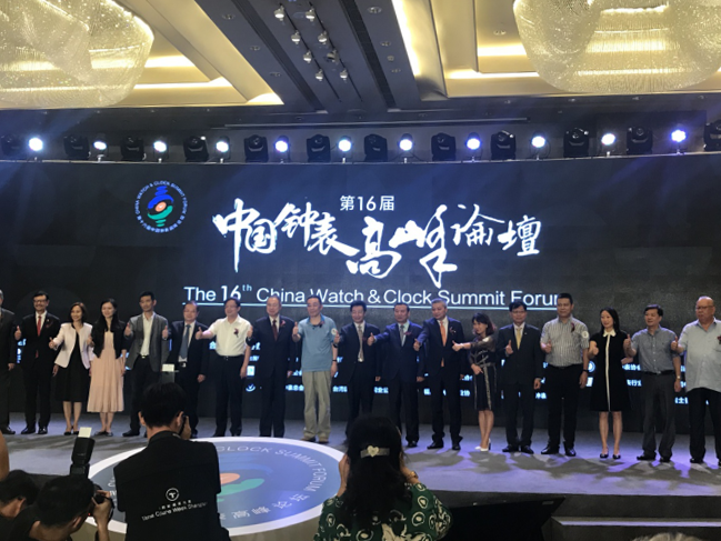 现在是“深圳时间”！中国钟表高峰论坛举行，透露了这些信息