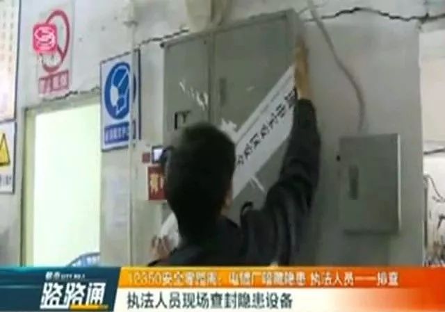 生产企业存有安全隐患，物业管理公司责任难逃！