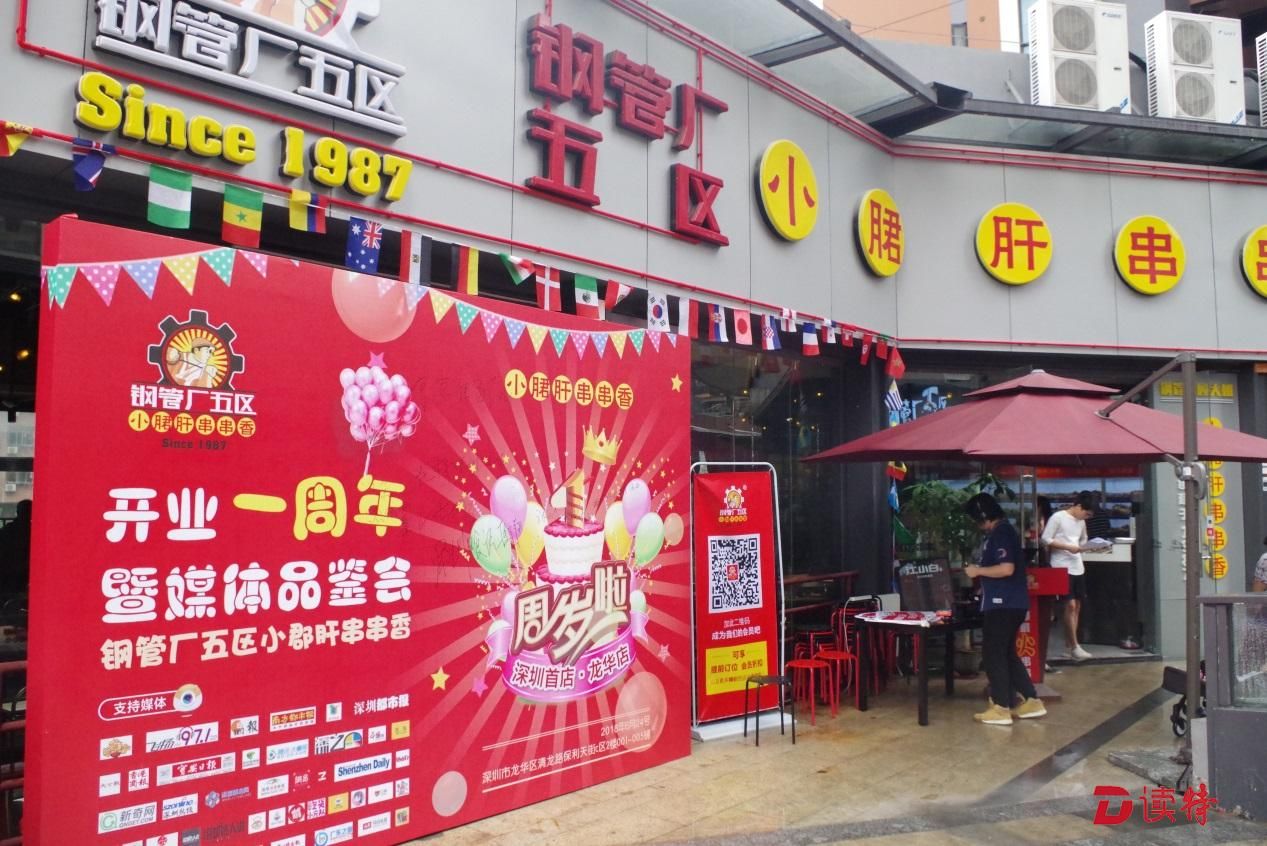 又一家网红串串香强势攻略深圳食客味蕾