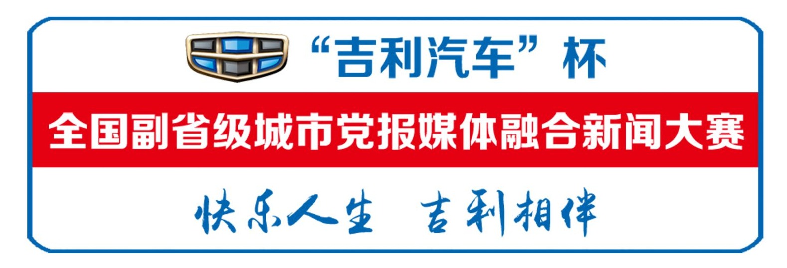 2018年首趟"深新号"援疆旅游扶贫专列发车