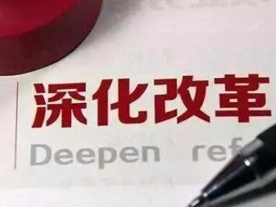 省委深化机构改革工作领导小组召开第一次会议,李希主持会议  