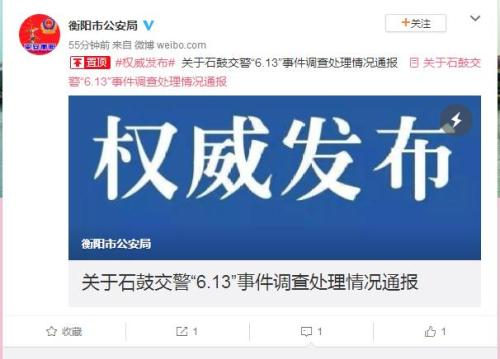 衡阳市公安局回应“交警执勤中倒地”事件：2人停职调查 