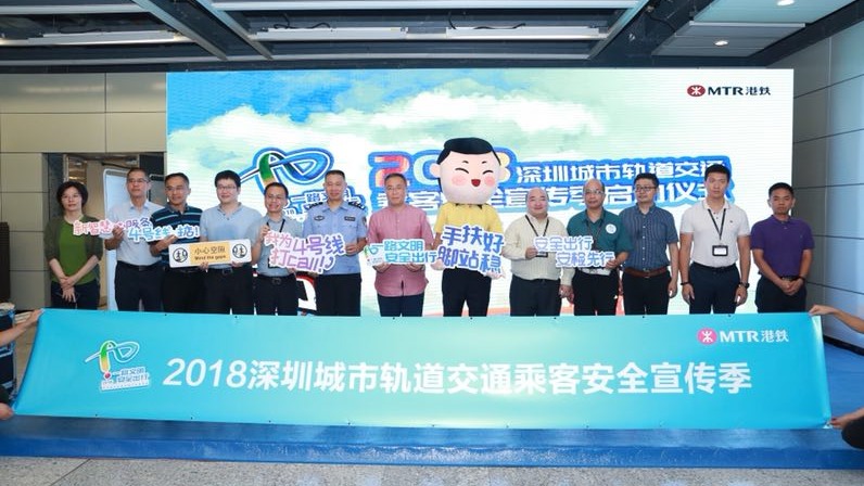 深圳城市轨道交通乘客安全宣传季来了！玩闯关游戏还有礼品拿