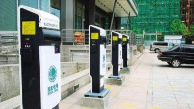广东：个人装充电桩共享或有补贴 半夜充电更便宜