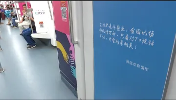 新闻路上说说说丨燃爆了！深圳这辆地铁专列居然是全国首创？