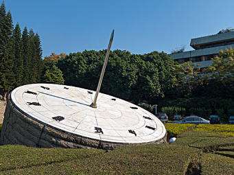 深圳大学的日晷装反了吗？还是……为了镇邪有意为之？