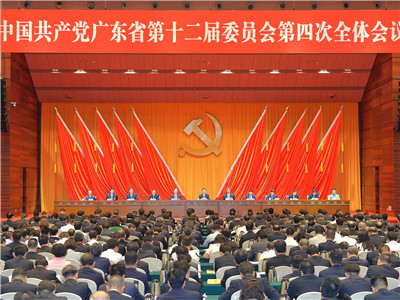 中共广东省委十二届四次全会召开 李希代表省委常委会作讲话