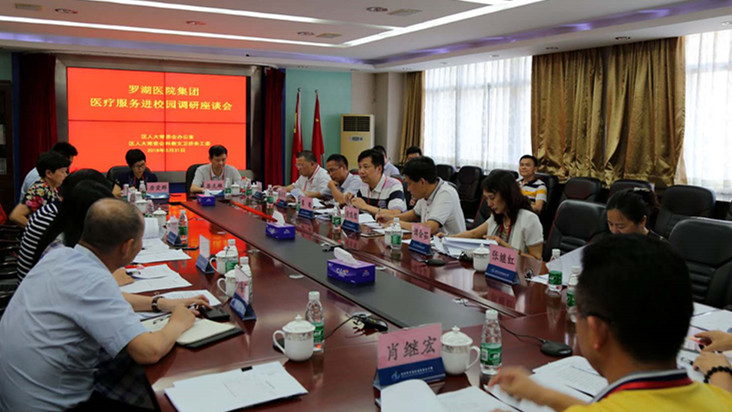 人大代表实地调研医教融合，罗湖今年拟在7所学校开展试点