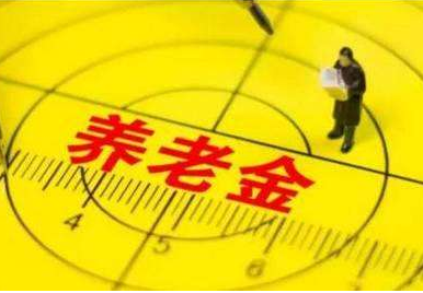 国务院印发通知，决定建立养老保险基金中央调剂制度