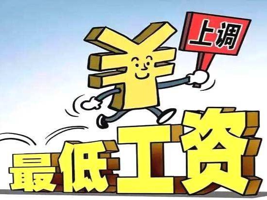 广东最低工资标准调整！深圳上调至2200元/月，7月就执行