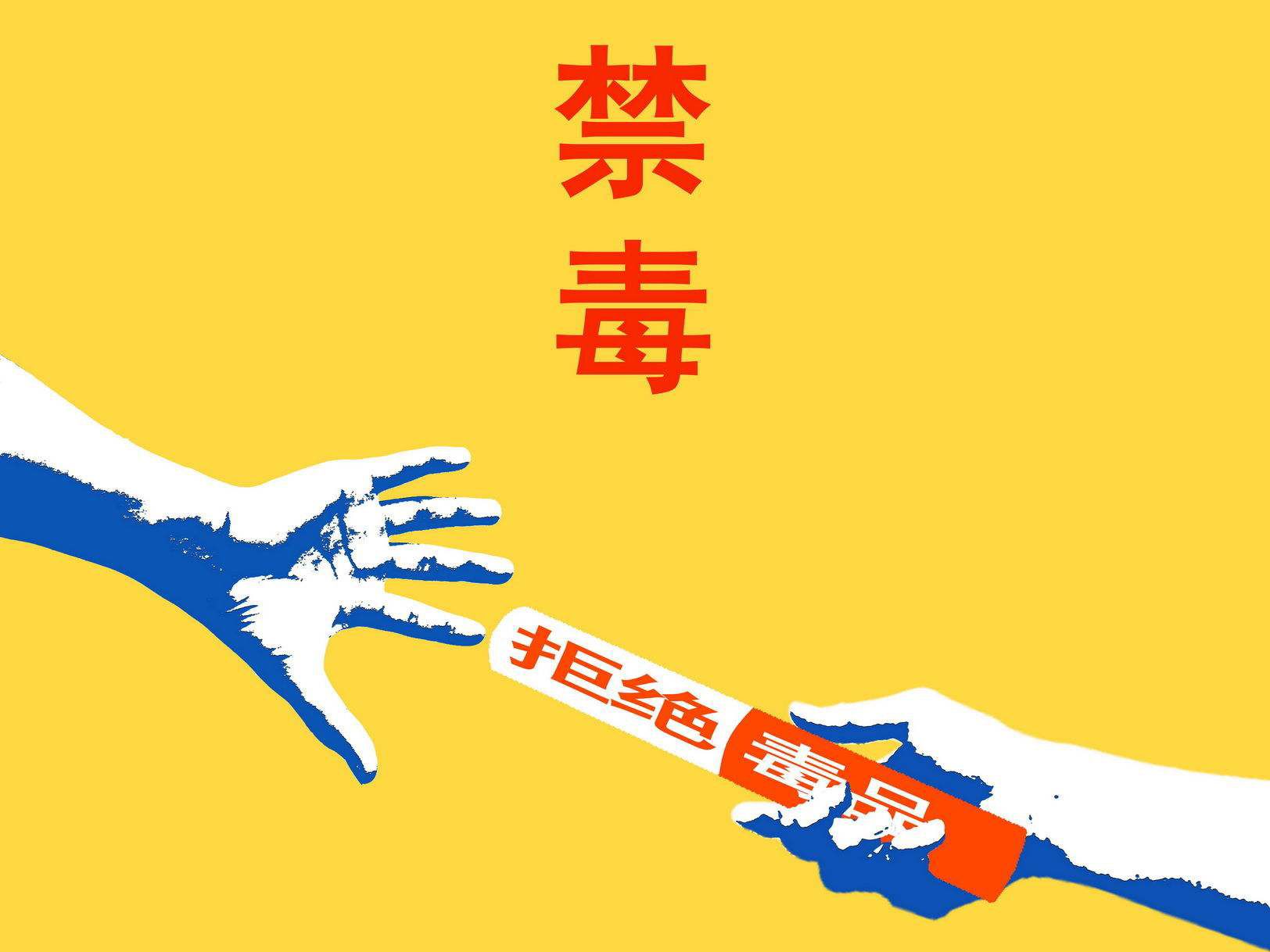 ​盐田区禁毒宣传教育基地21日揭牌 