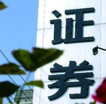 买卖股票要交费了！沪、深交易所收取证券业务监管费