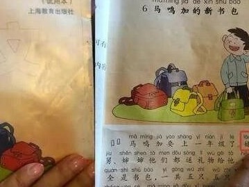 上海市教委：责成小学语文课本“姥姥”恢复为“外婆”