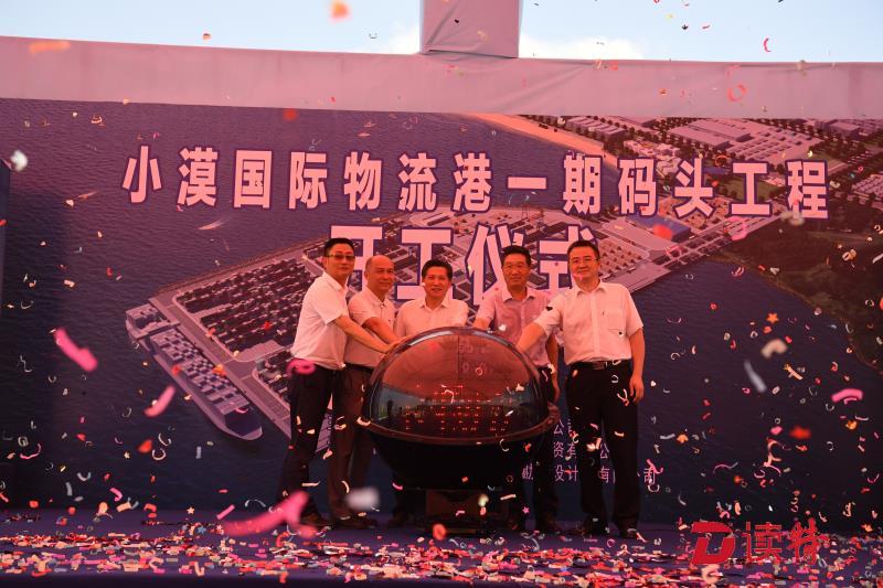 深汕特别合作区港口工程正式开工建设