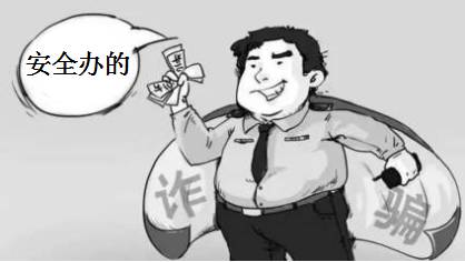 企业提高警惕！骗子以安全培训名义推销产品