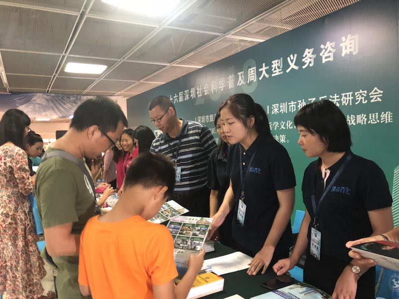 第十六届深圳社会科学普及周开幕 ！义务咨询活动同步启动