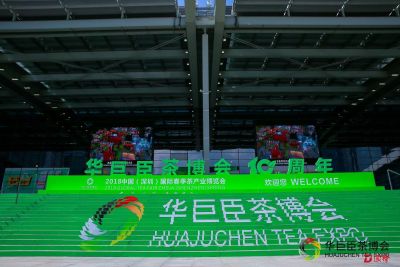 2018深圳春季茶博会今日开幕，聚焦茶行业发展