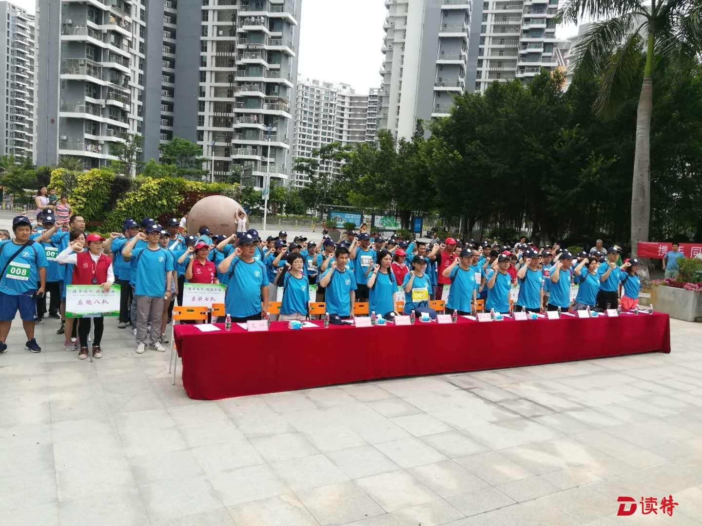 坪山区第二届“蜗牛杯”团体乐跑带你走进爱的坪山