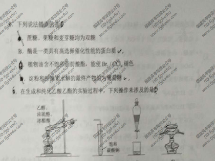 高考理综第8题出错？广东宣布：该题单选A或B均得6分！