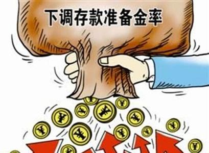 降不降准？权威说法来了！ 