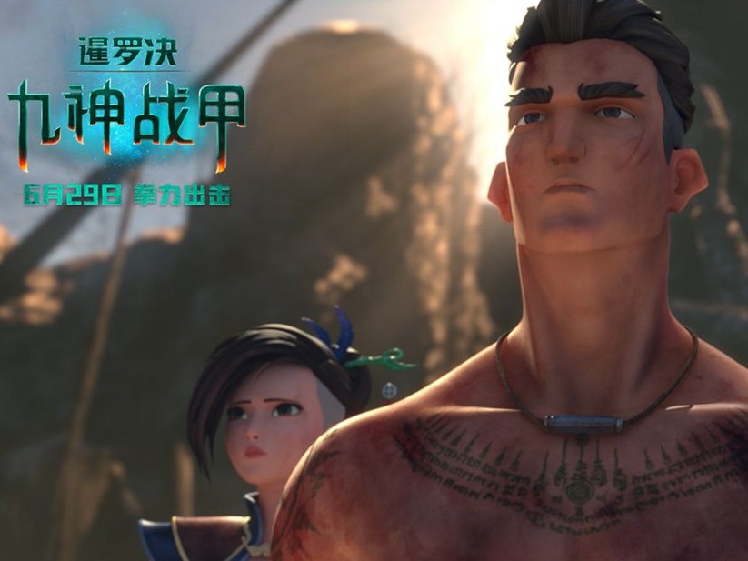 《暹罗决：九神战甲》提前观影获赞“泰版大圣归来”