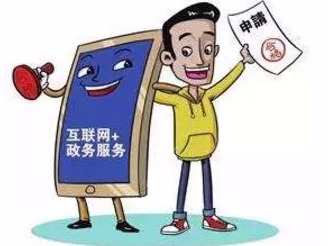 深圳发布首批百个“不见面审批”服务事项清单