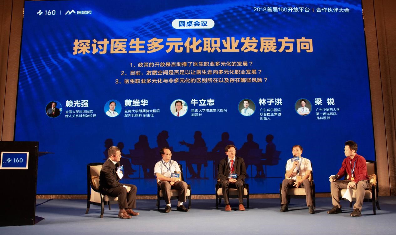 160开放1.6亿用户流量 启动百城城市合伙人计划