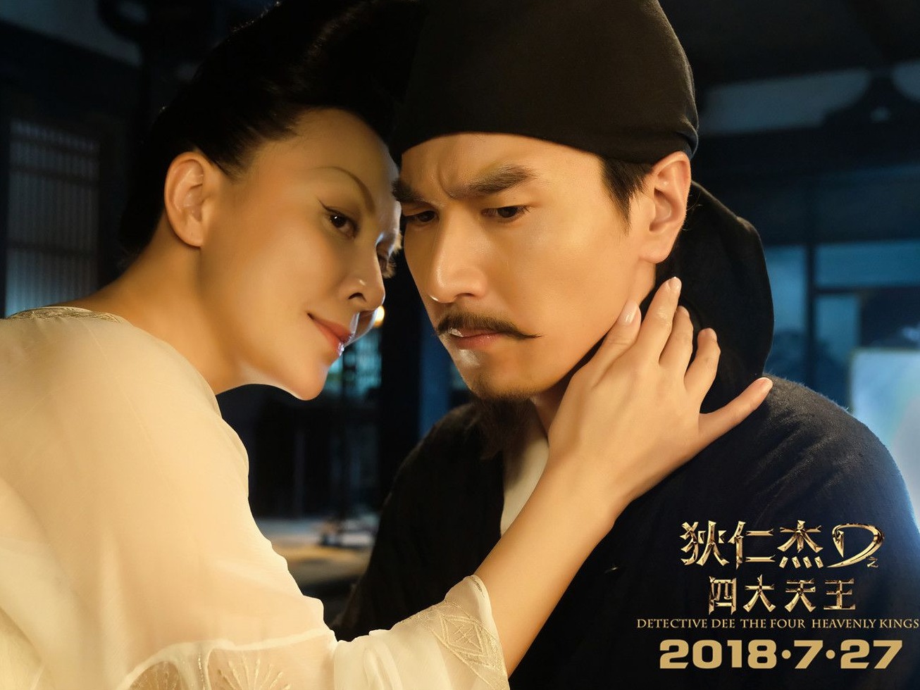刘嘉玲三演武则天 《狄仁杰之四大天王》徐克脑洞大开