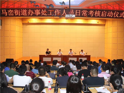 马峦街道推出“日常考核” 打造忠诚干净有担当的干部队伍