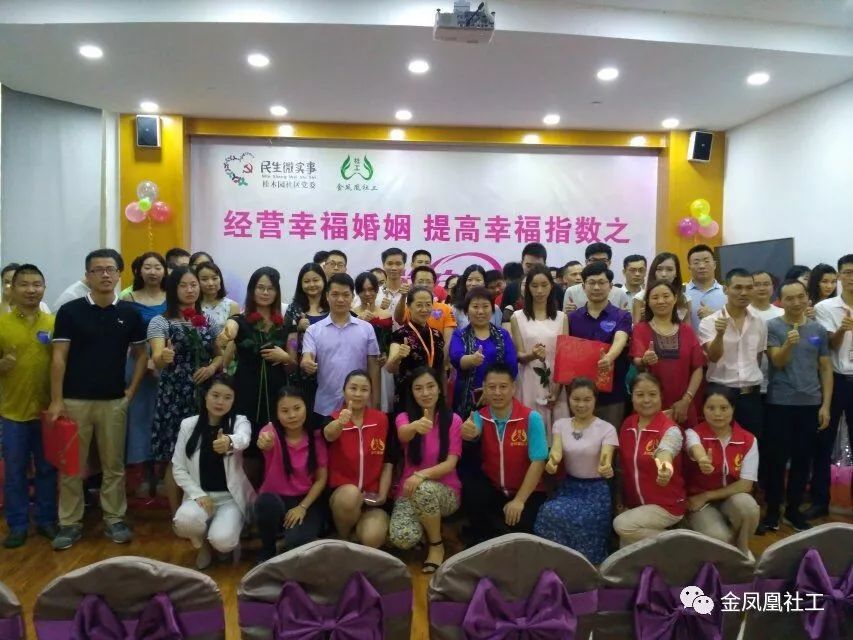 金凤凰成功承办桂木园社区相亲会