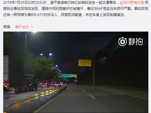 交警改判！粤B宝马车先被判负全责，隔天大反转