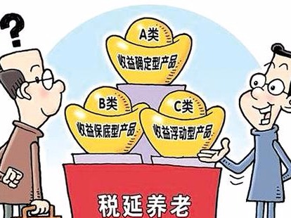 税延养老资金投资管理细则出炉 预计百亿增量投股市