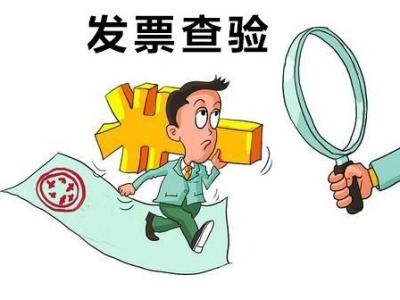 防发票虚开“变法” 广东开启税收风险防控数据“天眼”