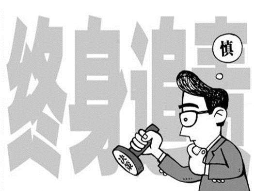 央企违规经营投资责任追究办法：重大决策终身问责