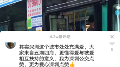 抖音上获赞254万！深圳公交司机暴雨中搭“木桥”转移乘客火了