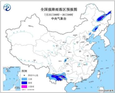 暴雨蓝色预警：黑龙江、云南等地局地有大暴雨