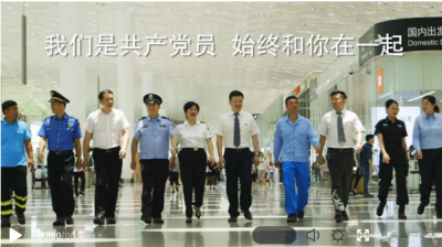 深圳机场集团党委宣传片重磅发布，在平凡中绽放先锋光芒