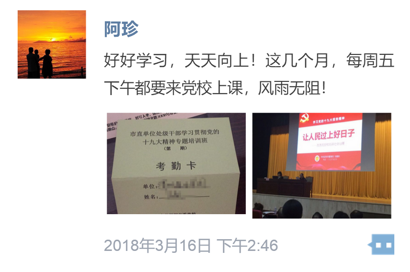 一年已过半！敢不敢晒朋友圈，看看这半年都做了啥