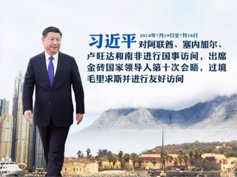 习近平抵达基加利开始对卢旺达共和国进行国事访问