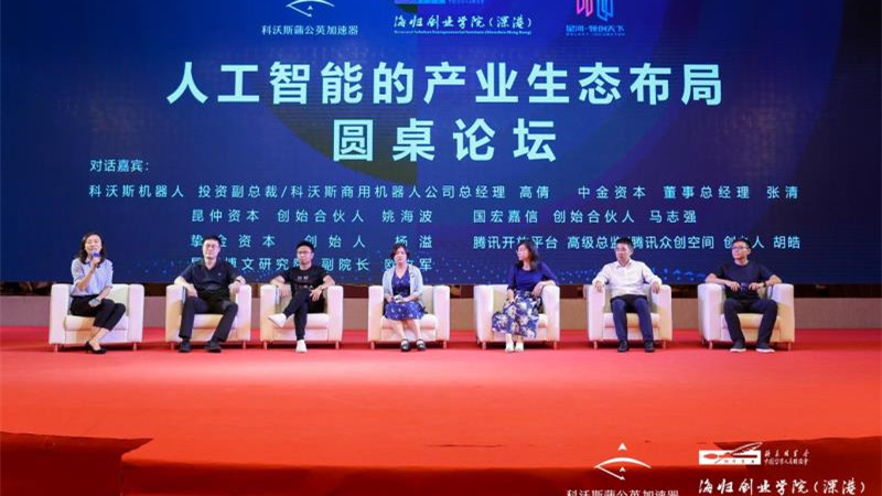 推动产业落地！海归创业学院创业加速计划开营