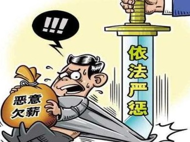 遭辞退还被恶意欠薪？南山法院对“老赖”这样说“不”