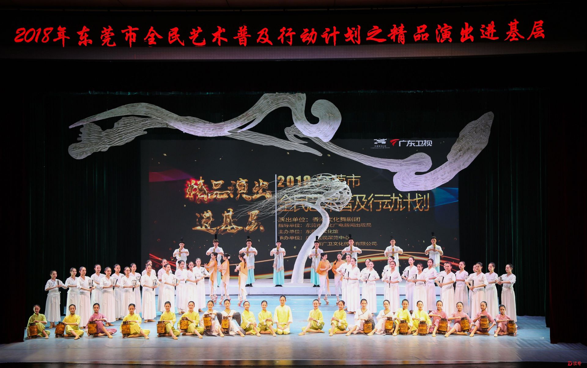 东莞精品演出进基层 市民家门口享受华丽视听