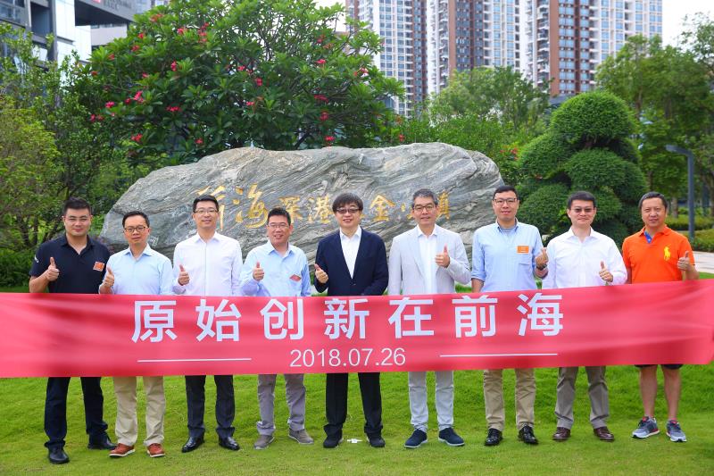 前海深港基金小镇路演中心正式启用