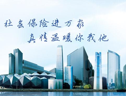 企业没有存够钱发生社保费欠费?欠费3个月内可网上办理 
