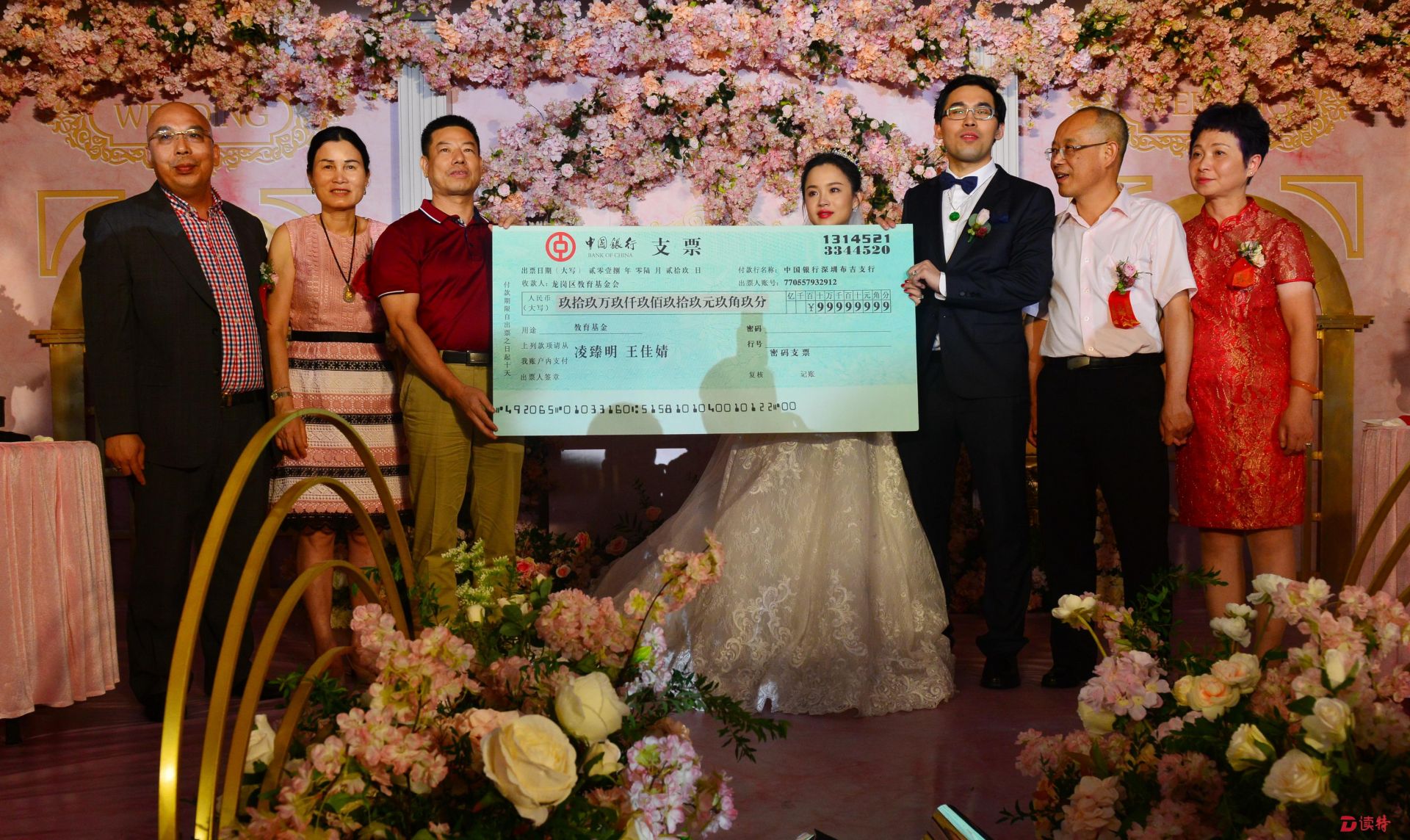 点赞深圳这对新人！婚礼当场捐掉999999元“礼金”
