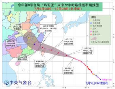 台风“玛莉亚”向台湾靠近 南方多分散性强降水