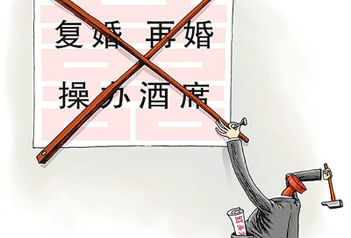 特评｜“复婚再婚禁办酒”与“小二黑结婚”