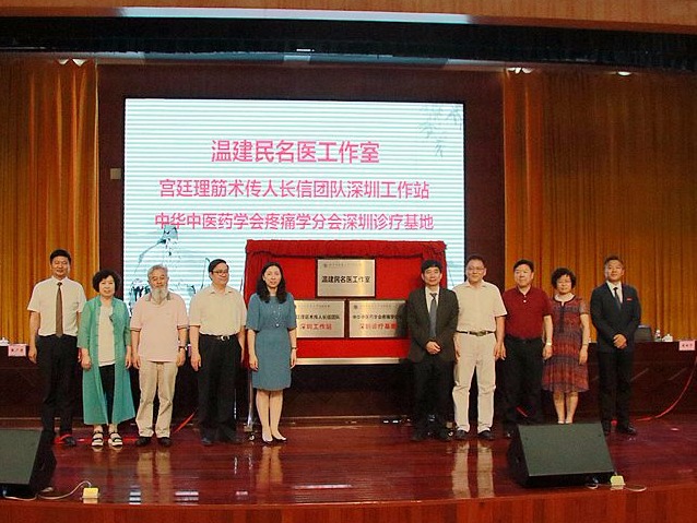 深圳将建最大中医疼痛诊疗中心！龙岗再添“三名工程”团队